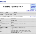 　初めてケータイを購入したのは1993年6月。ツーカーは、簡単な料金プラン、思い切った割引などがあり気に入っていたが、2008年3月をもってサービスが終了される。ほぼ受信専用となっていることもあり、「ホワイトプラン」にMNPを使って移転することにした。