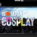 「IS JAPAN COOL?」サイトトップページ