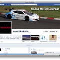 日産公式フェイスブックページ