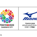 ミズノ、2020年夏季オリンピック東京招致活動をサポート 画像