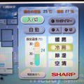 [ECHONETセミナー]熟成が続くネット家電2/3：各社の取り組み（1）〜省エネ・高齢者ケア・デジタルディバイド解消の3つの効果