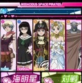 「モーレツ宇宙海賊ソーシャル」