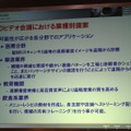 ハイビジョンビデオ会議システムの適用業務事例。教育分野などへも期待がかかる