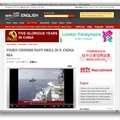 中国海軍の演習を伝える中国中央テレビ