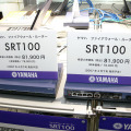 新型ファイアウォール・ルーター「SRT100」。オプションで同製品を2台収容可能な1Uの19インチラックマウントキットも用意される