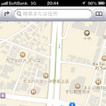 iPhone 5から採用されるiOS 6の新しい地図。Appleが開発・提供するものだが、地図内の情報が少なくなってしまった。特に交差点情報や駅の情報などがなくなってしまったのは歩行者としても使いにくいだろう。