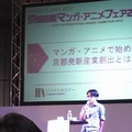 京都国際マンガ・アニメフェア2012開幕 ― 山本寛監督によるセミナーをレポート