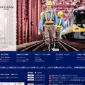 「京阪電気鉄道」サイト