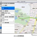 iPad専用アプリ「NAVITIME for iPad」