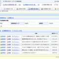 試験内容も簡単に変更できる