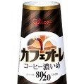 カフェオーレ コーヒー濃いめ