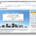 パナソニックCEATECサイト