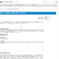 NEC、大阪証券取引所など4つの証券取引所において上場廃止を申請 画像