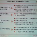 　楽天は15日、2006年通期および第4四半期決算説明会を開催した。2006年度通期の業績としては、全体の売上高は2,032億円（前年比＋56.6％）、EBITDA（税前利益に支払利息と減価償却費を加えた金額）は事業再構築を行った楽天KCの影響で390.8億円（−1.9％）の微減となった。