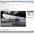 三菱電機、CEATEC 2012ホームページ