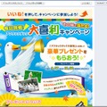 アフラック公式Facebookページ