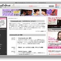 cinemacafe.net（シネマカフェ）