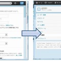 Twitterにおける連携サービス表示画面の例（2012年9月15日時点）