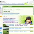 文部科学省のホームページ