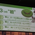 ザクとうふで、30代〜40代の男性がとうふ売り場に足を運んだという