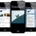 「世界から猫が消えたなら」LINEでの画面