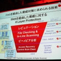 Webからの攻撃を防ぐ4つの領域。トレンドマイクロはすべてを提供可能