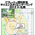 地図を片手にスタンプラリーを楽しめる