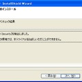 「bモバイル」を試す（前編） 〜高速化が実感できた「b-384」