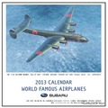 富士重工業・特製カレンダー「WORLD FAMOUS AIRPLANES＝世界の名機カレンダー」2013年版