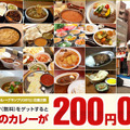 神田カレーグランプリ協賛イメージ