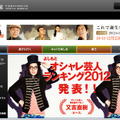 吉本興業 公式サイト