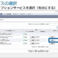 専用のサービスポータルから申請可能