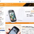 「iriver Review Portal」サイト（画像）