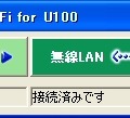 「bモバイル」を試す（後編） 〜ローミングを意識させない無線LAN接続サービス