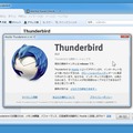 「Thunderbird 16」バージョン画面