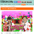 「TBSチャンネル2」では10月27日よりレギュラー放送開始
