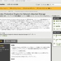 Protection Engine for Network Attached Storage紹介ページ