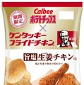 ポテトチップス旨塩生姜チキン味