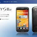 「docomo NEXT series GALAXY SIII α SC-03E」