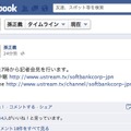 17時より記者会見をするとFacebookに投稿