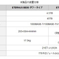 本製品の装置仕様