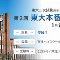 東京大学