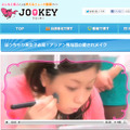 動画配信サービス「JOOKEY（ジョーキー）」