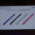 「Xperia VL SOL21」