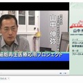 山中教授の講演