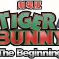 「劇場版 TIGER & BUNNY -The Beginning-」