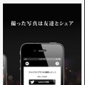 SNSでの共有機能も用意されている