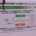 ECHONET Lite対応の家電機器をコントロールできるパソコンは世界で初