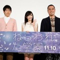 本城雄太郎さん、渡辺麻友さん、中村亮介監督