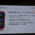 【au 2012冬モデル】5センサー搭載、オリジナルクラウドサービス対応のタフネススマホ「G'zOne TYPE-L」